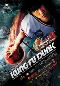 Баскетбол в стиле Кунг-Фу / Kung Fu Dunk (2008)